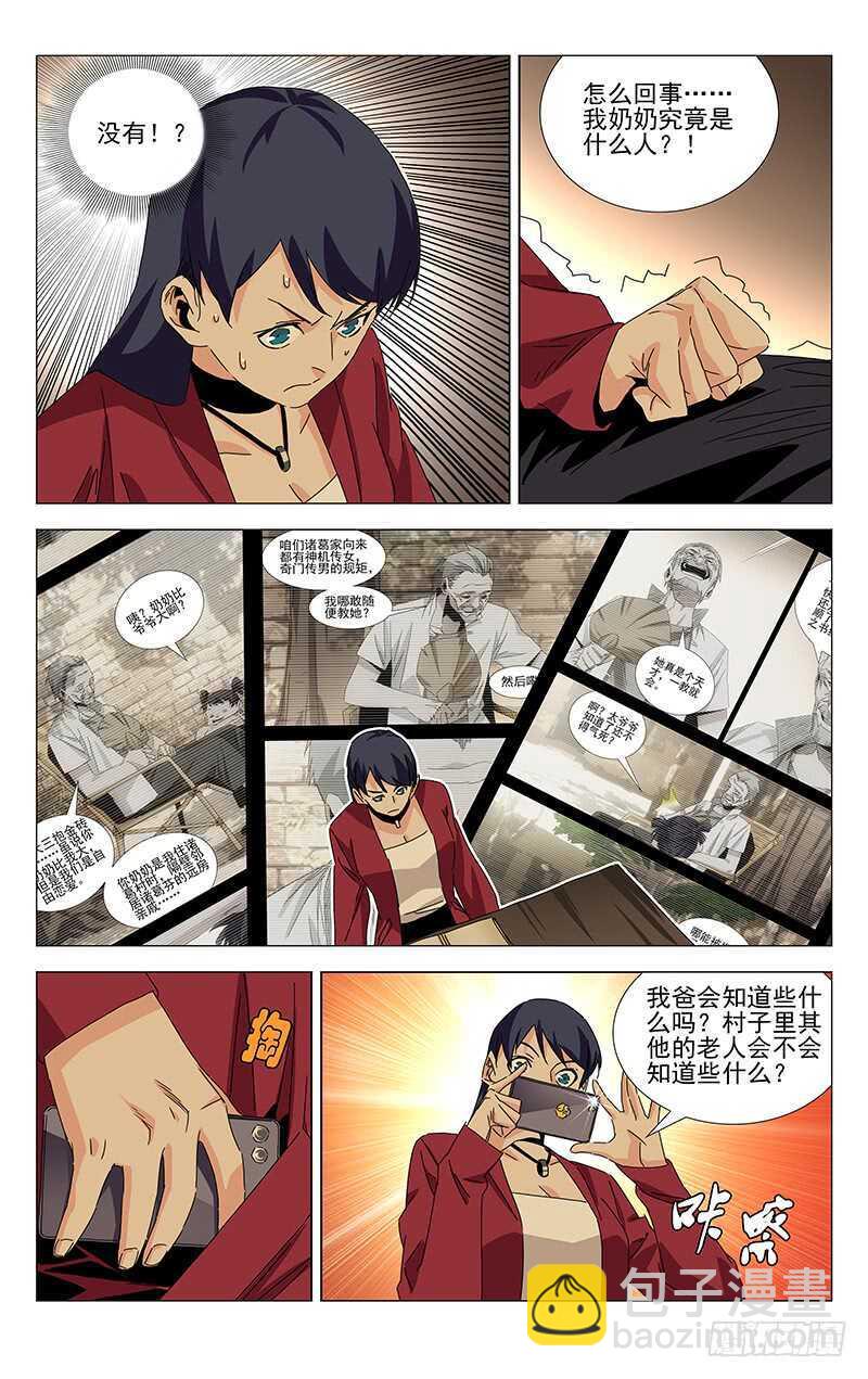 382 哥屙！小弟在这等你多时了21