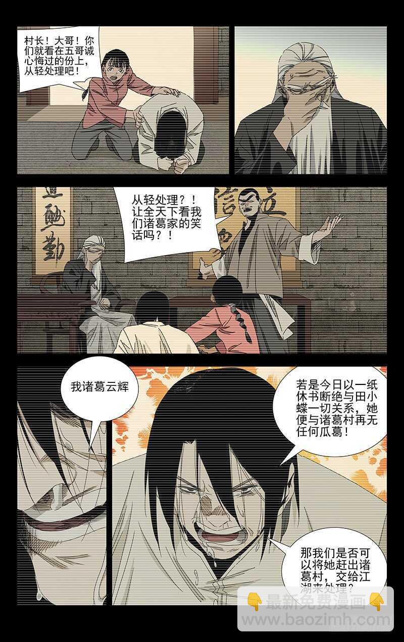 382 哥屙！小弟在这等你多时了4