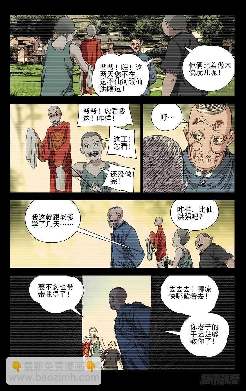 384 马仙洪得泡6