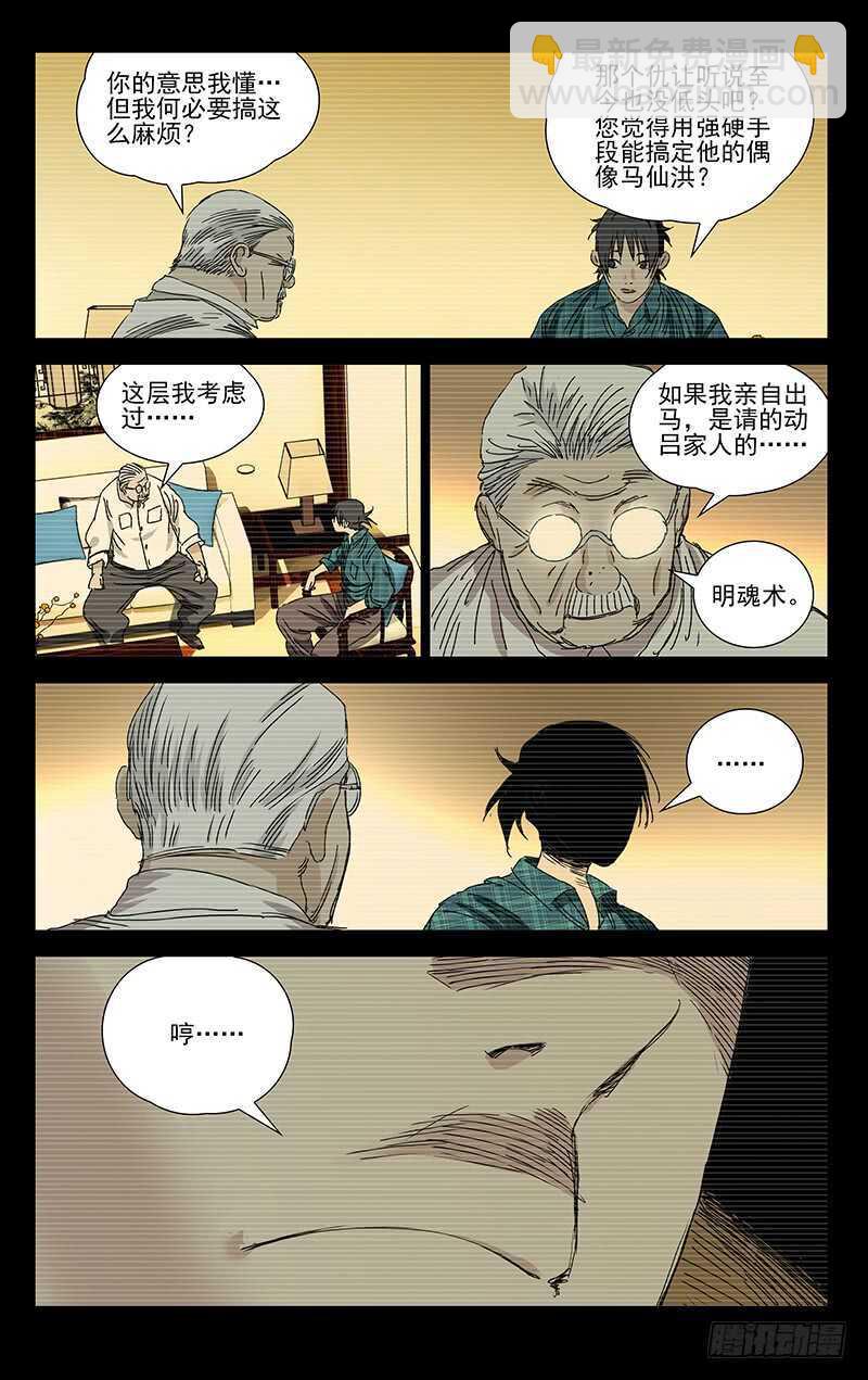 385 你谁都别信9