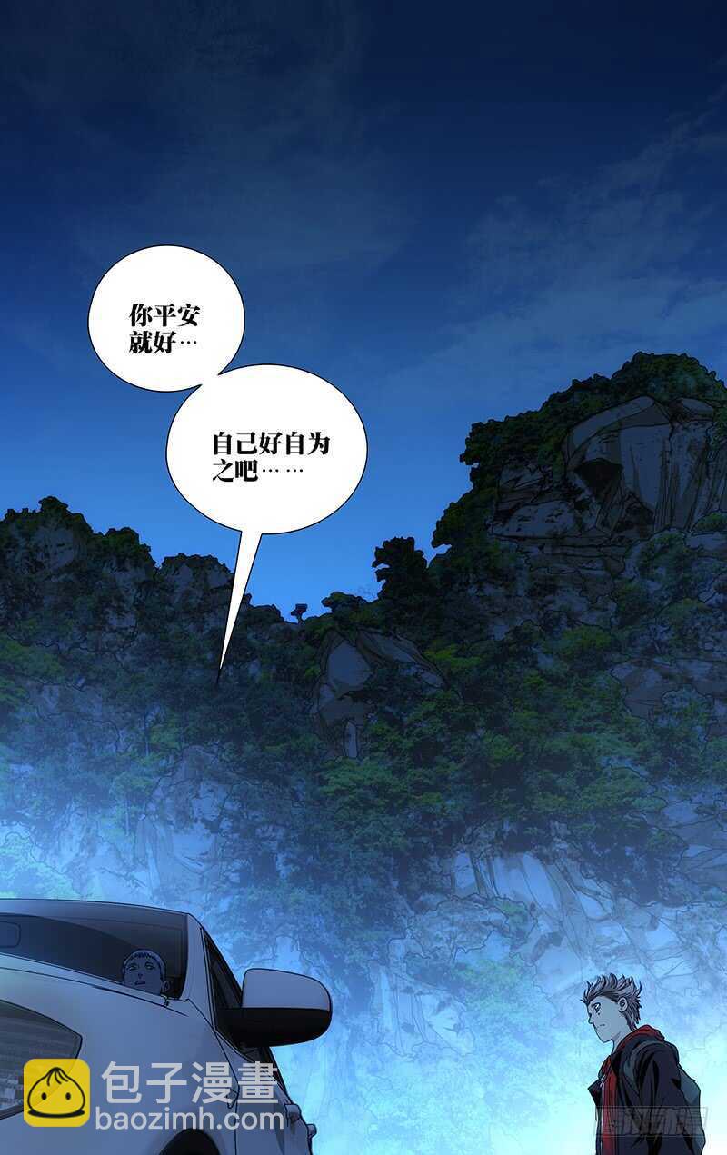 388 杀掉张楚岚4