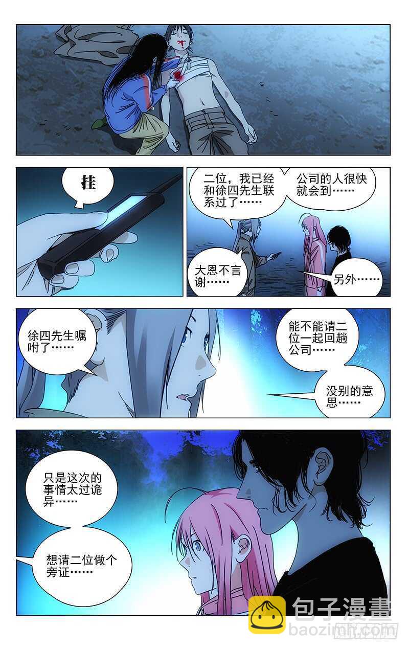 393 灵魂出窍的张楚岚10