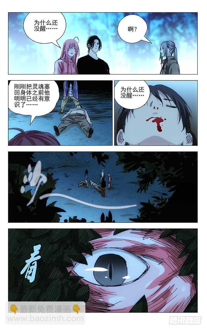 393 灵魂出窍的张楚岚13