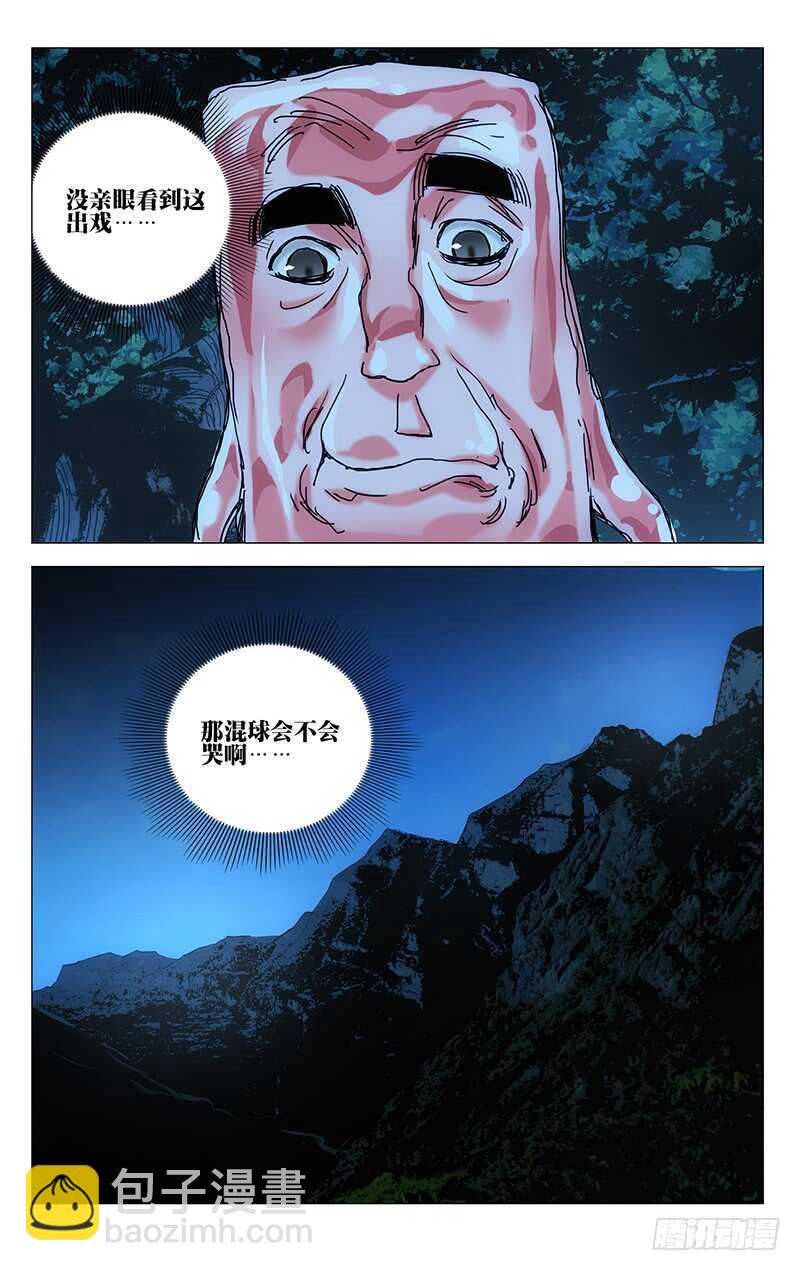 393 灵魂出窍的张楚岚14