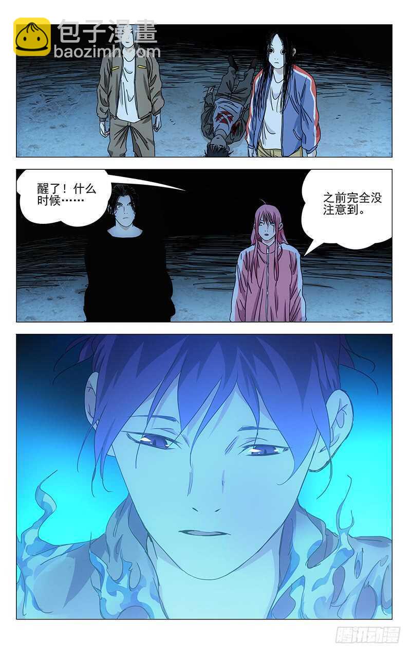 393 灵魂出窍的张楚岚5