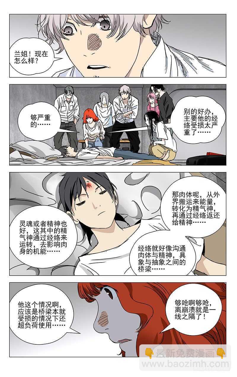 395 我……撑不下去了12