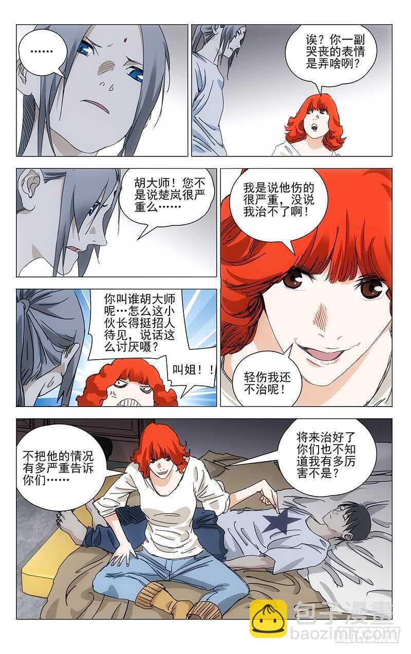 395 我……撑不下去了13