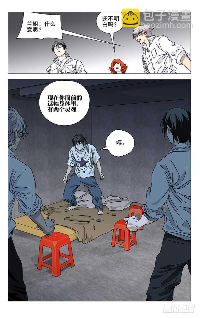 395 我……撑不下去了3