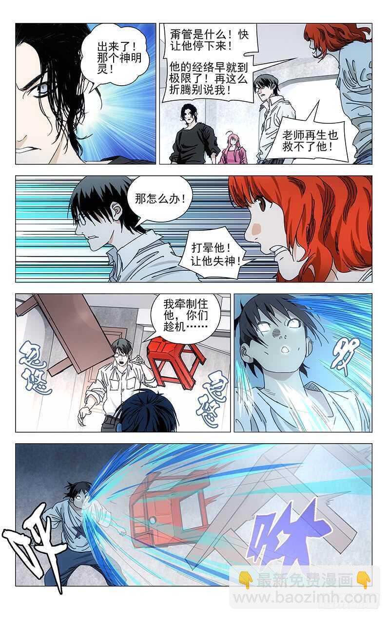 395 我……撑不下去了4