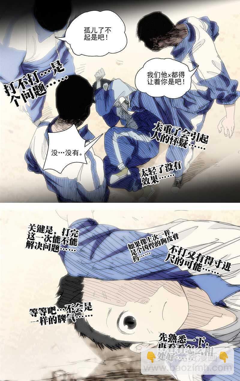 396 总有一双眼睛你逃不开10