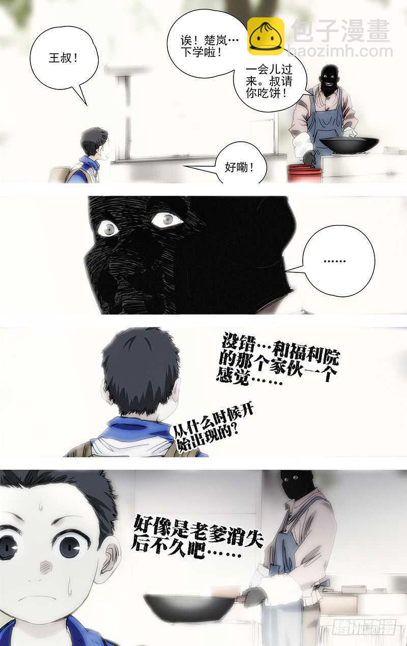 396 总有一双眼睛你逃不开11
