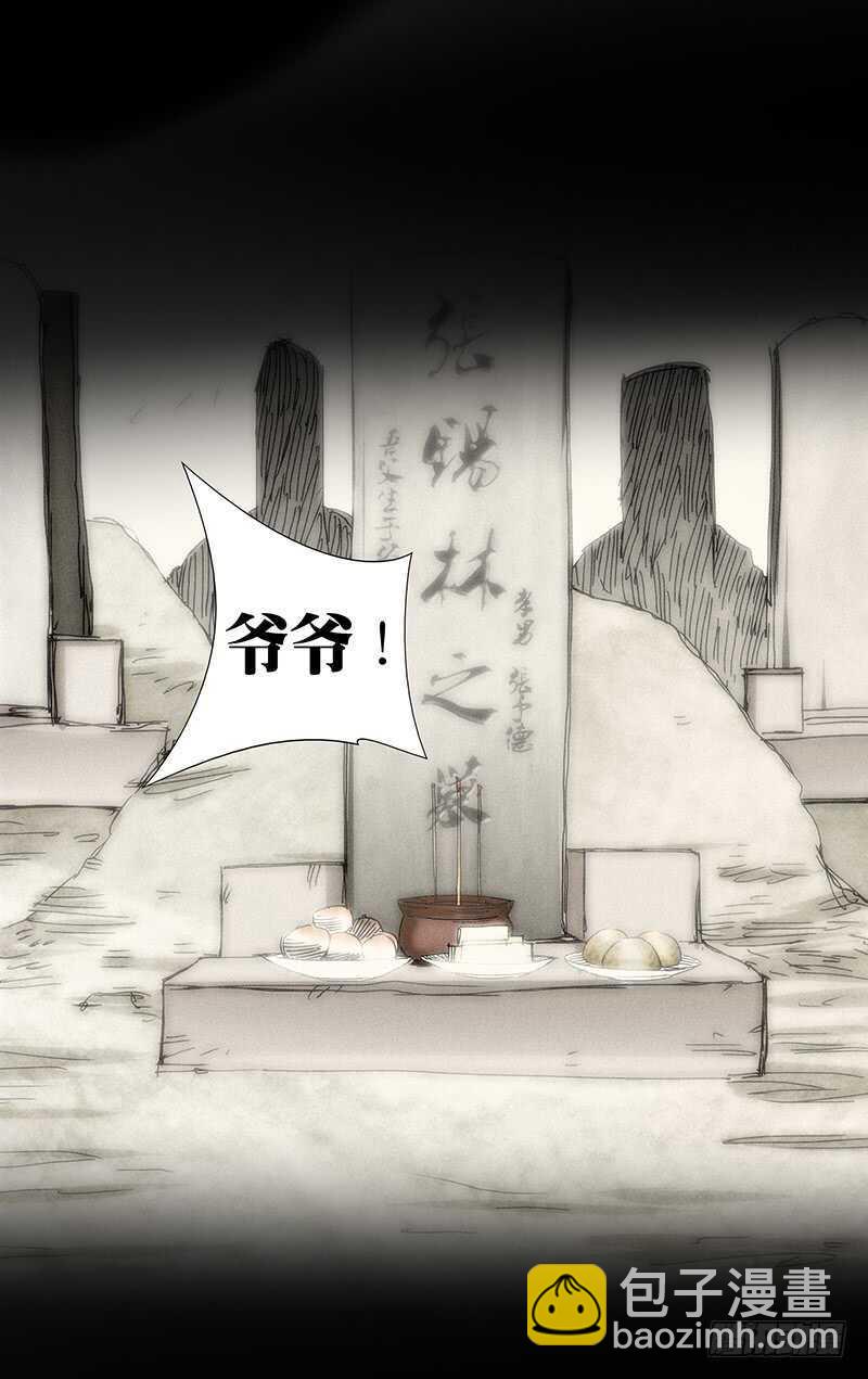 396 总有一双眼睛你逃不开7