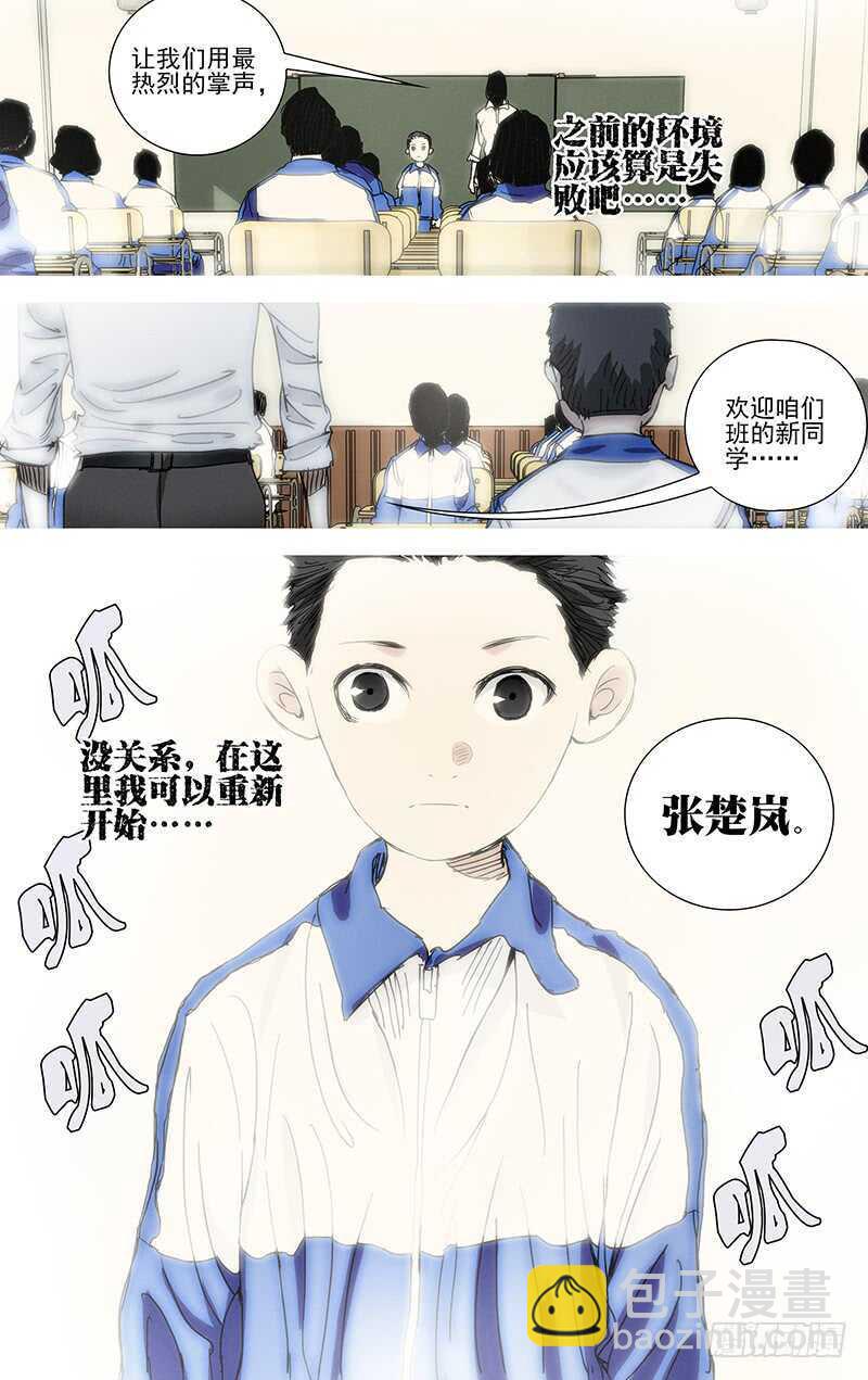 396 总有一双眼睛你逃不开9
