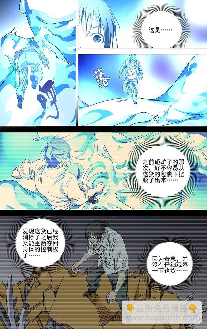 397 陆家兄妹的决定1