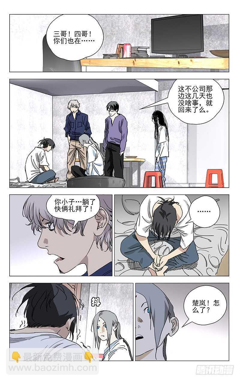 397 陆家兄妹的决定10