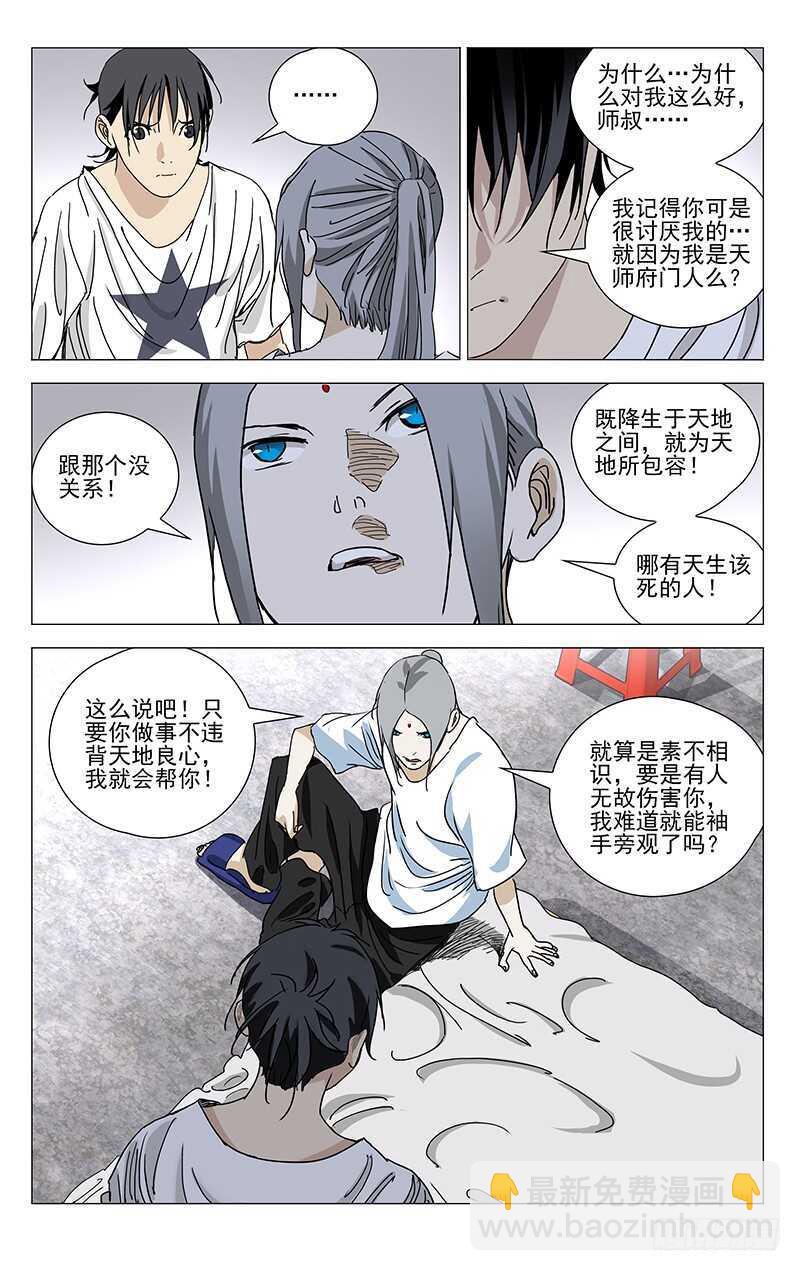 397 陆家兄妹的决定12