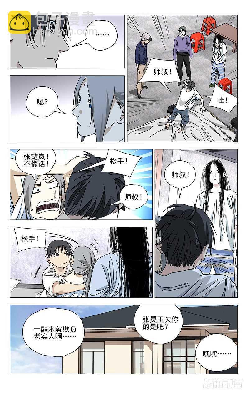 397 陆家兄妹的决定13