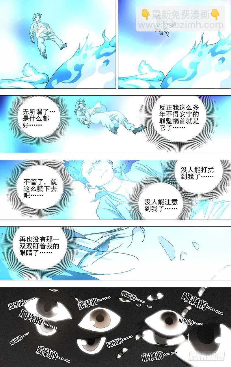 397 陆家兄妹的决定5
