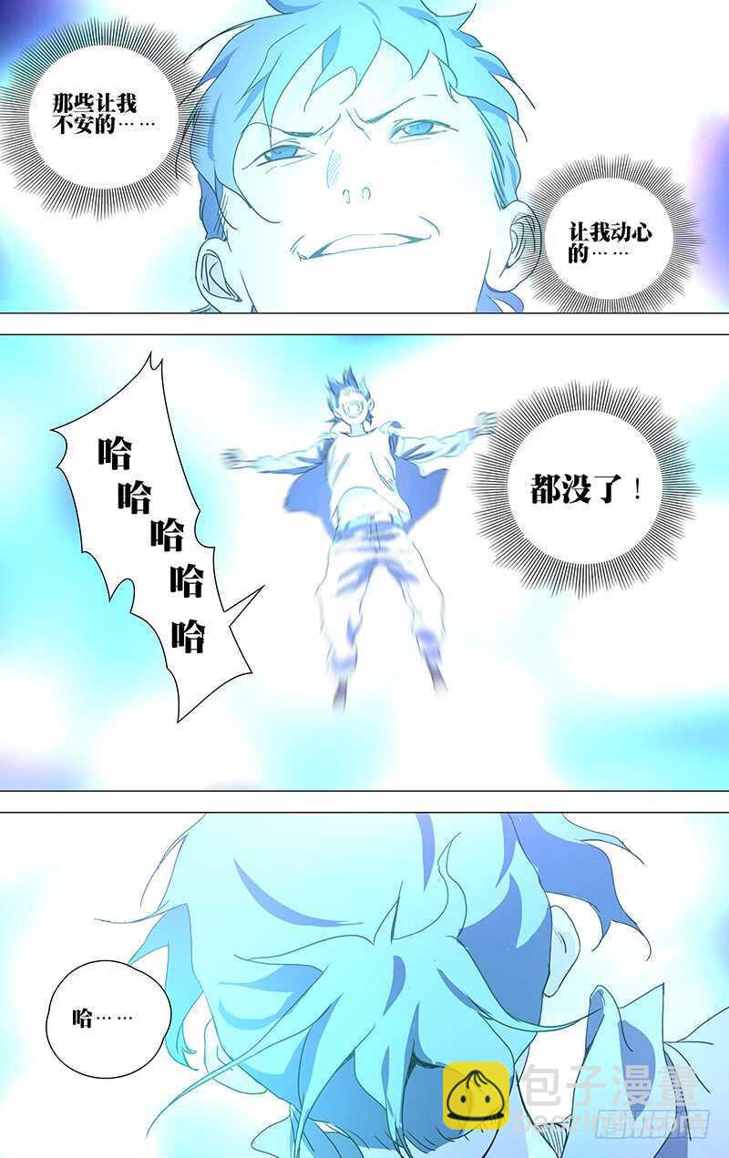 397 陆家兄妹的决定6