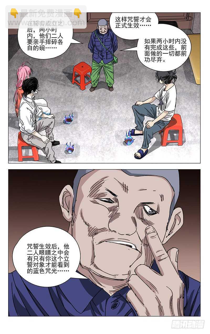 398 张楚岚你干了什么！13