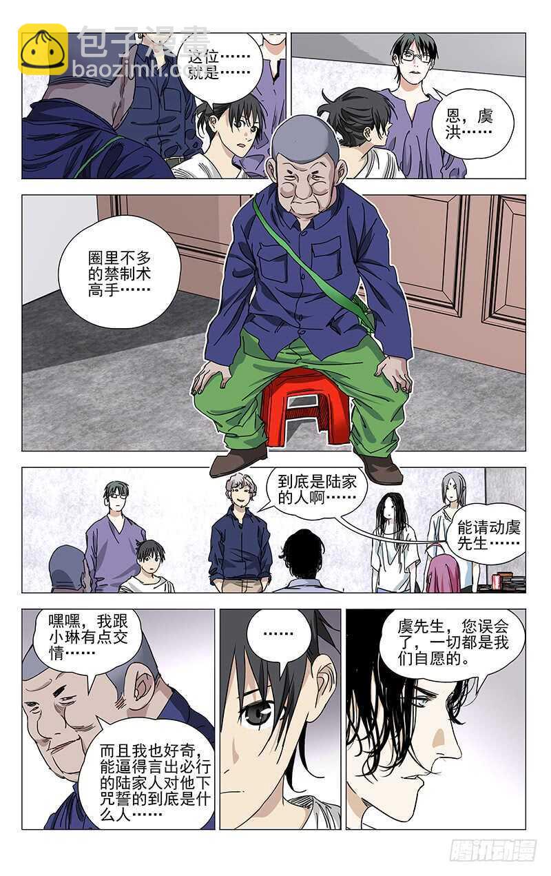 398 张楚岚你干了什么！7