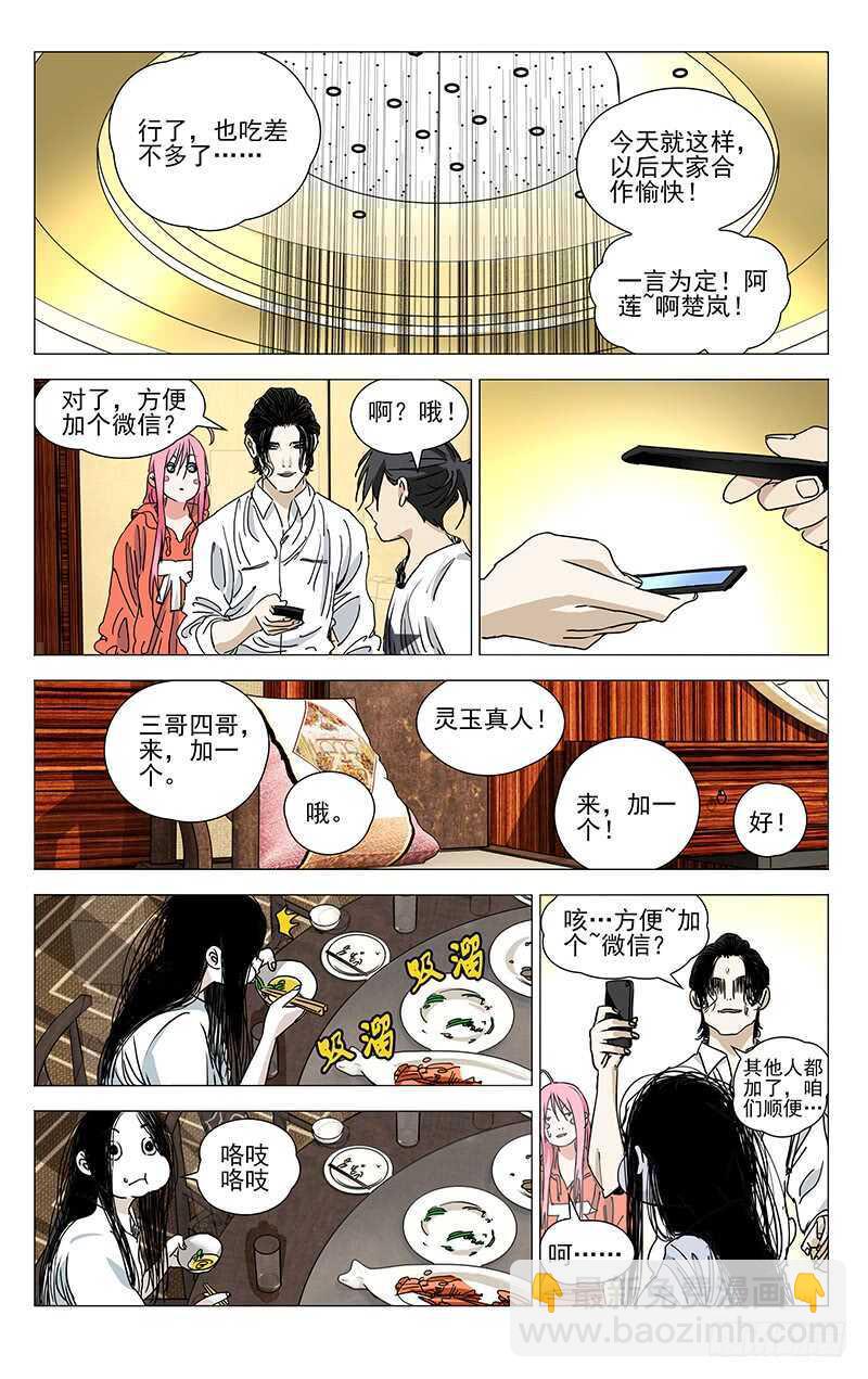 401 吕良10