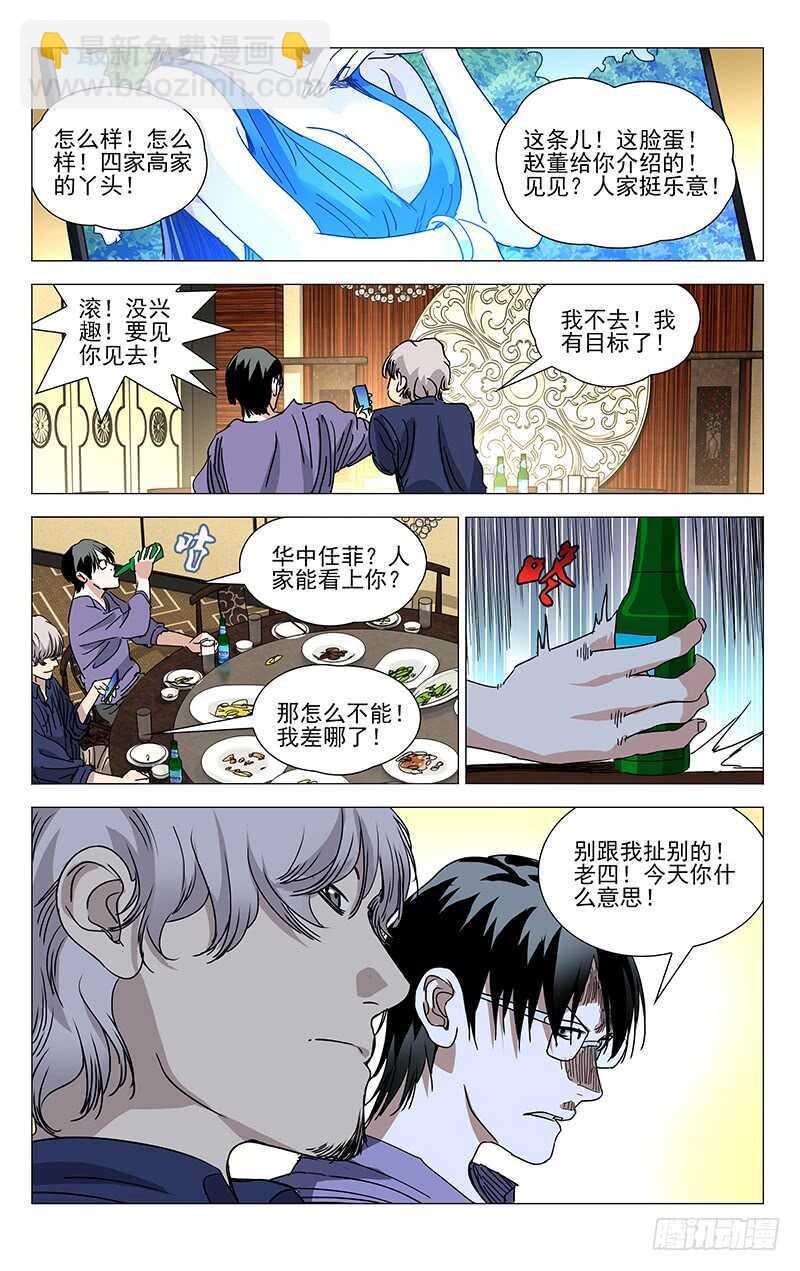 401 吕良12