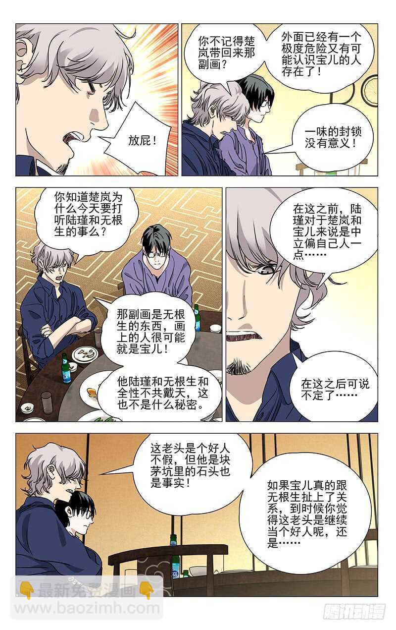 401 吕良14