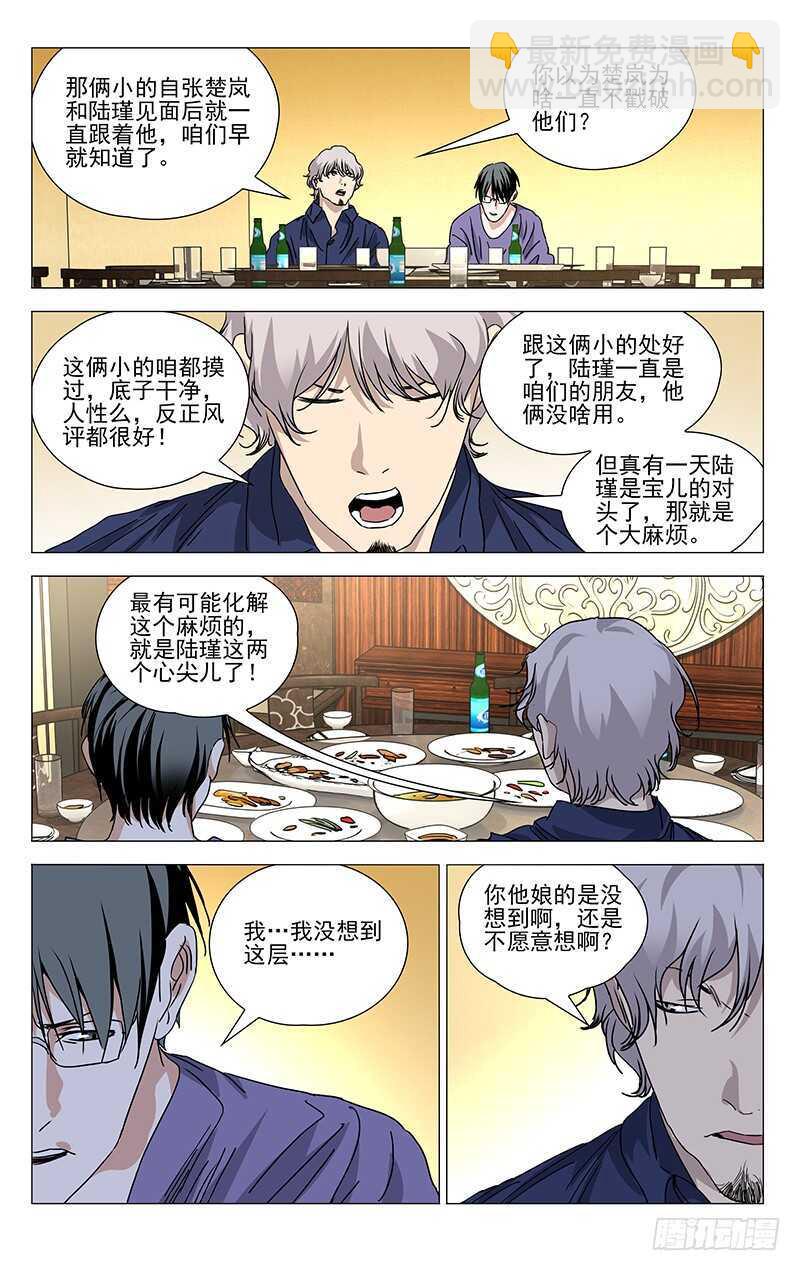 401 吕良15