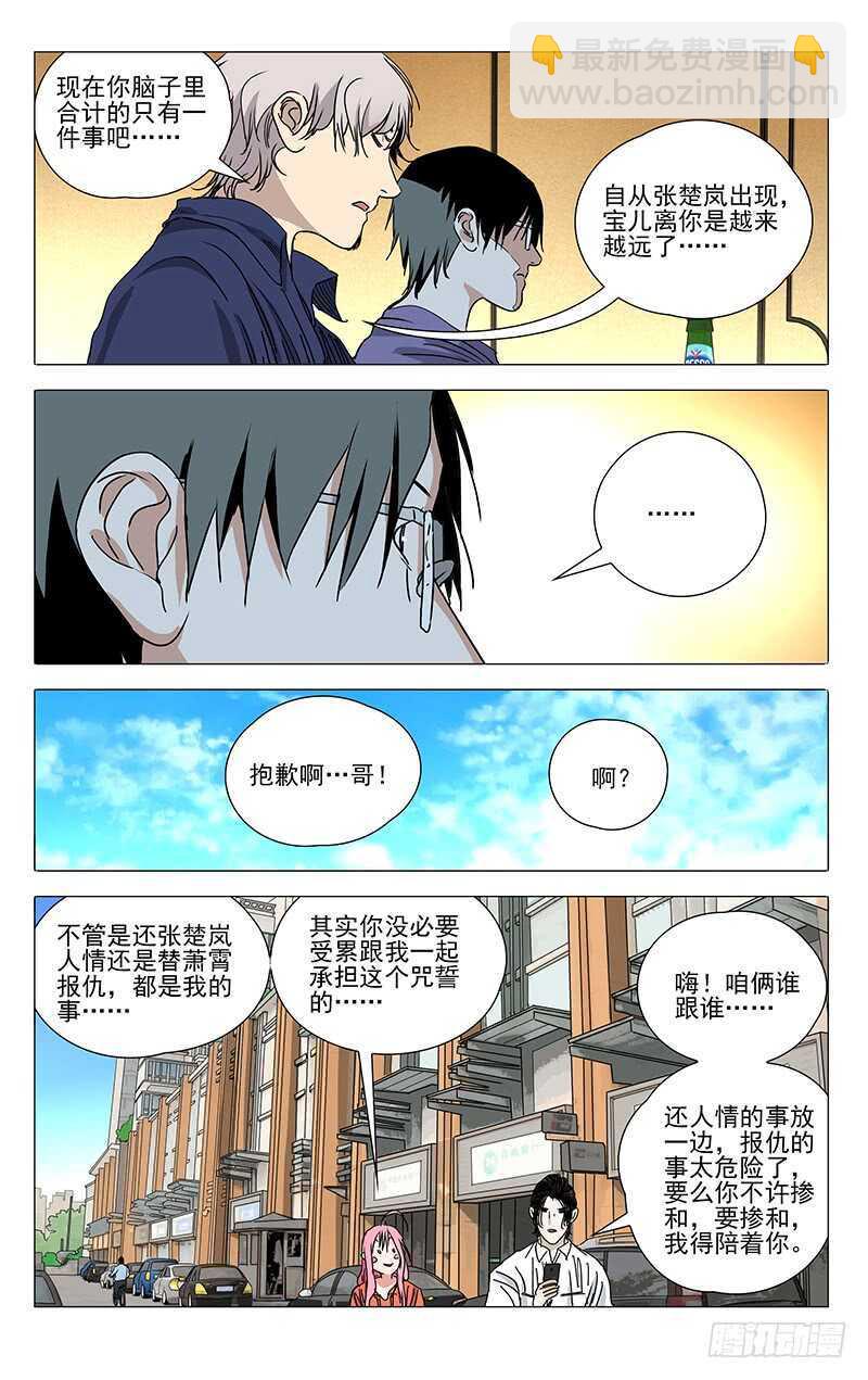 401 吕良16