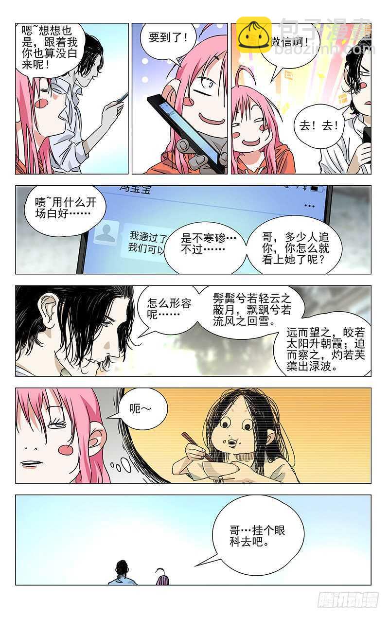 401 吕良17