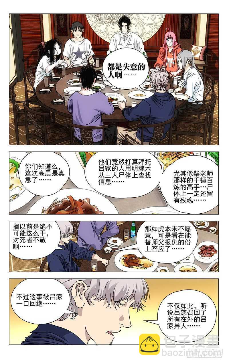401 吕良3