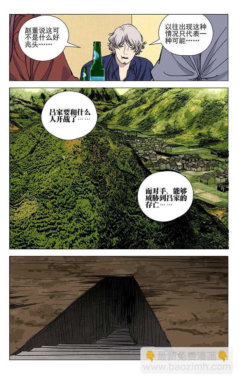 401 吕良4