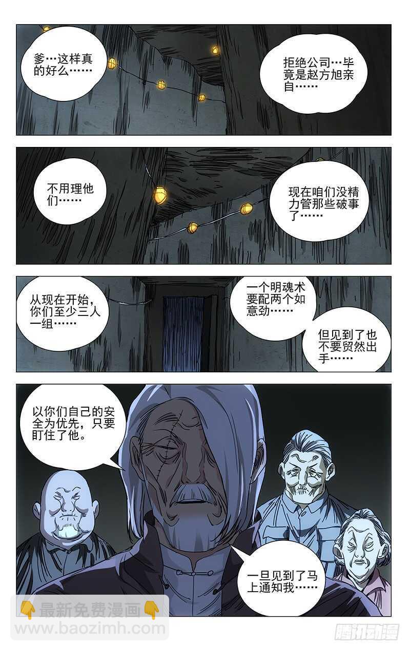 401 吕良5