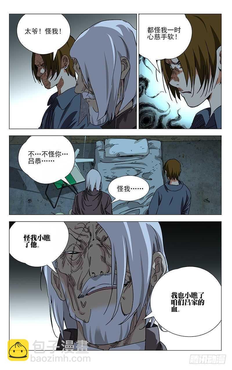 401 吕良7