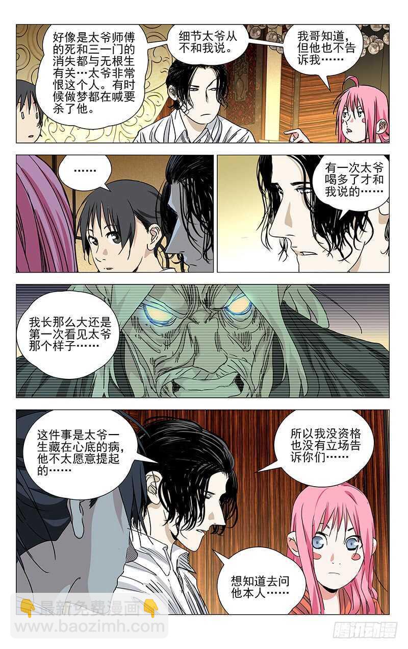 401 吕良9