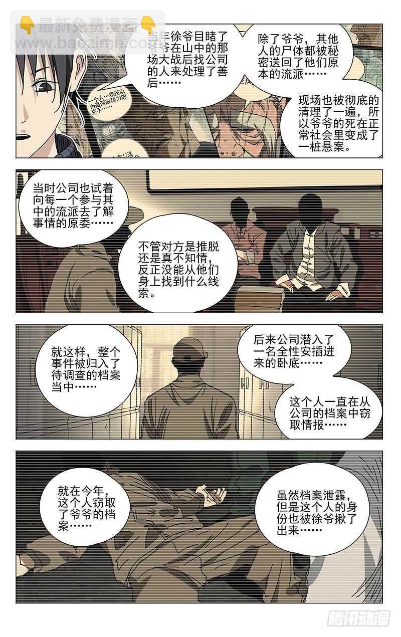 402 公司董事长的手段11