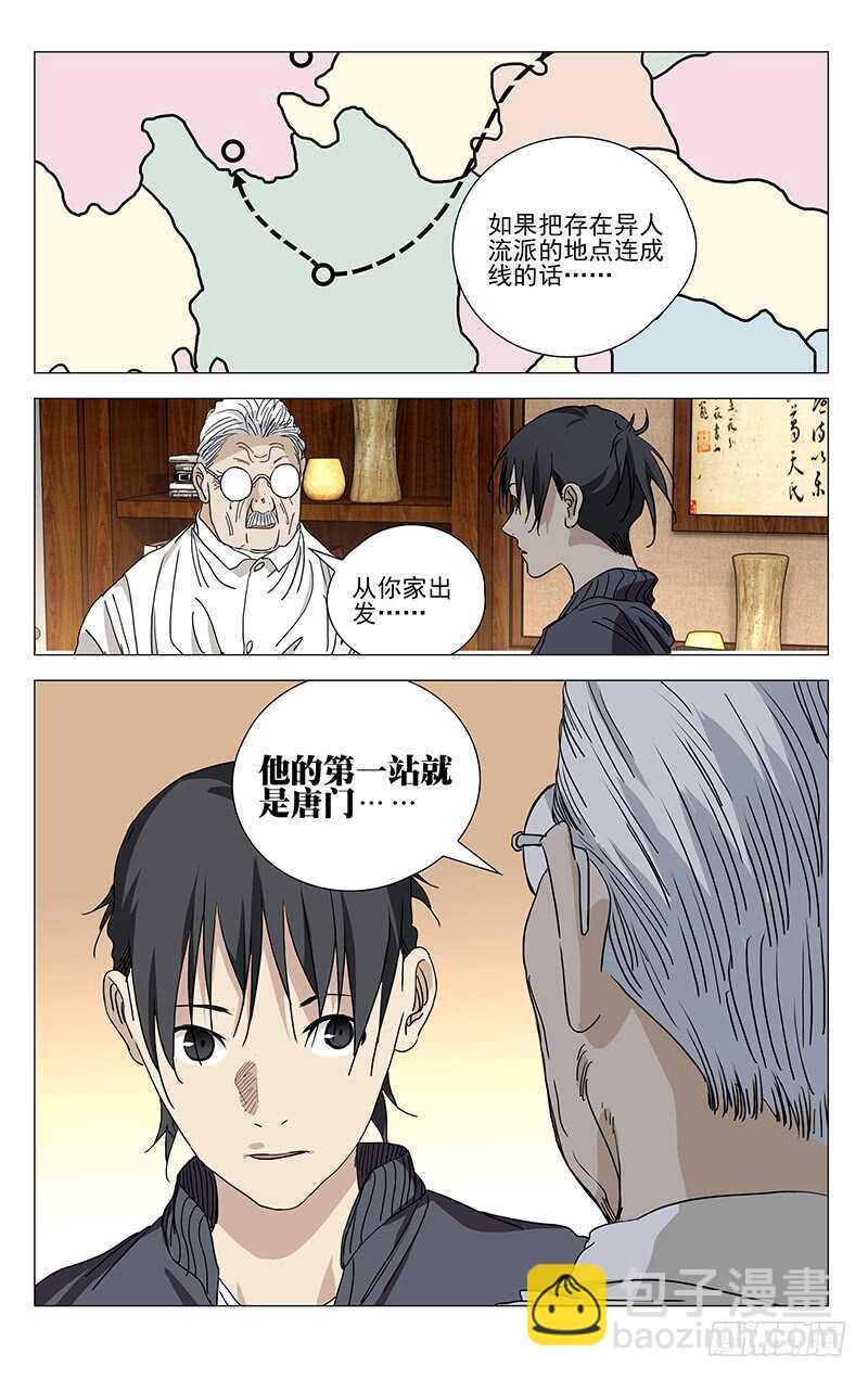 402 公司董事长的手段13