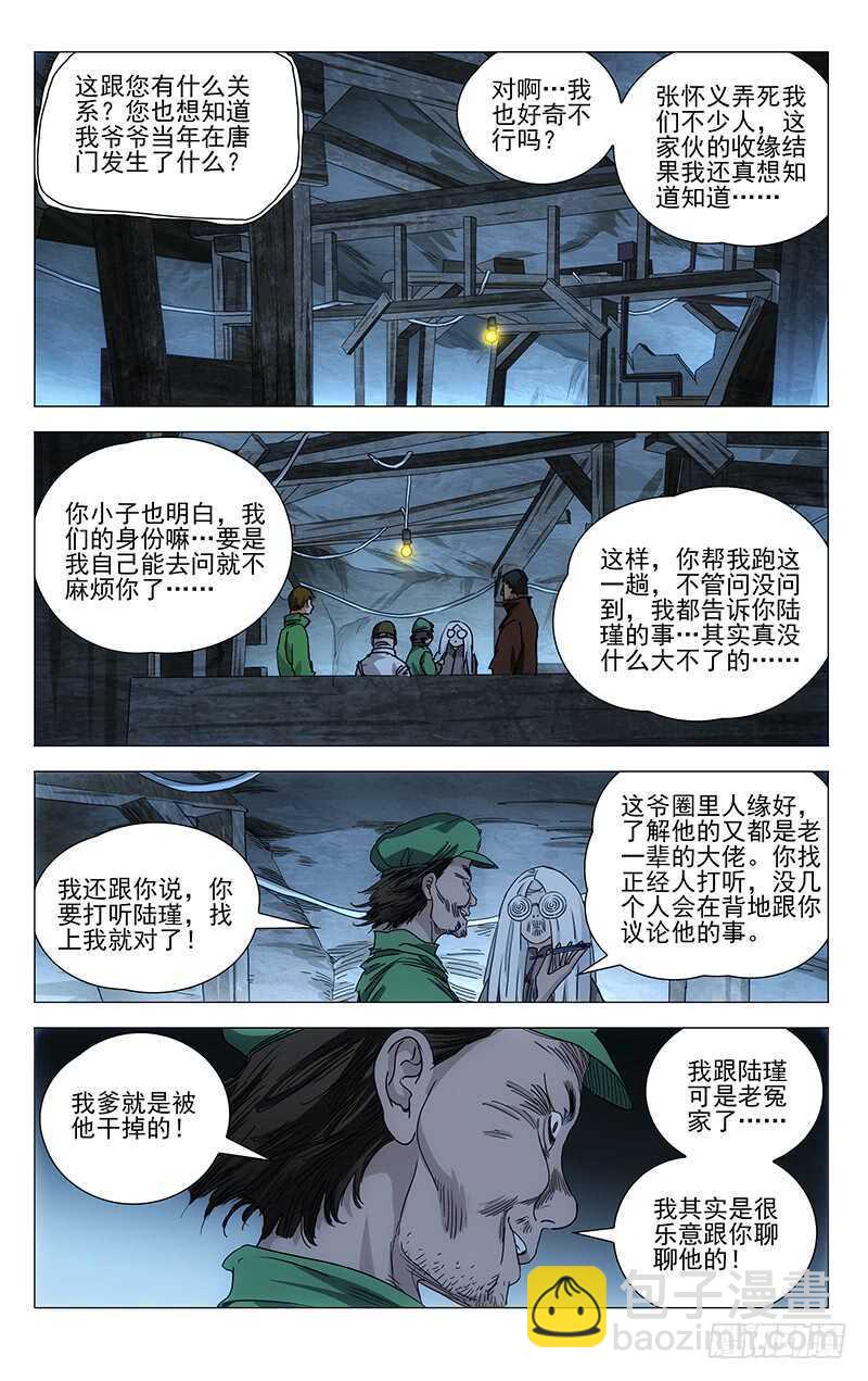 402 公司董事长的手段2