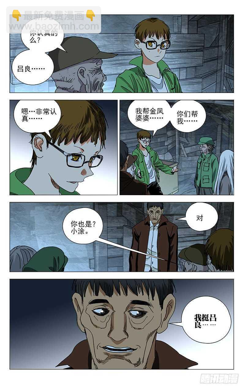 402 公司董事长的手段5