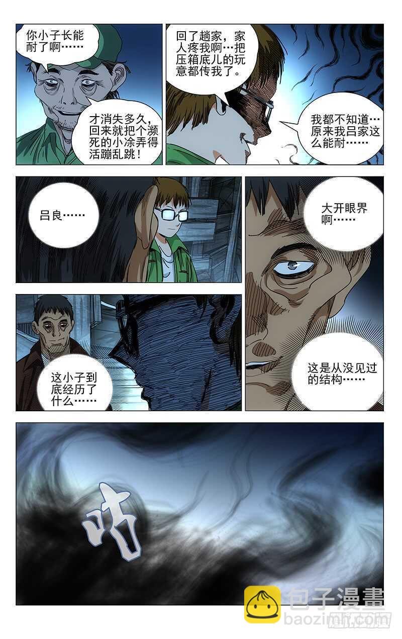 402 公司董事长的手段6