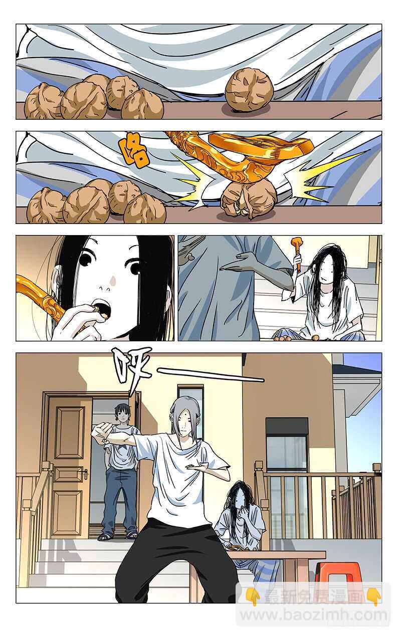 402 公司董事长的手段8