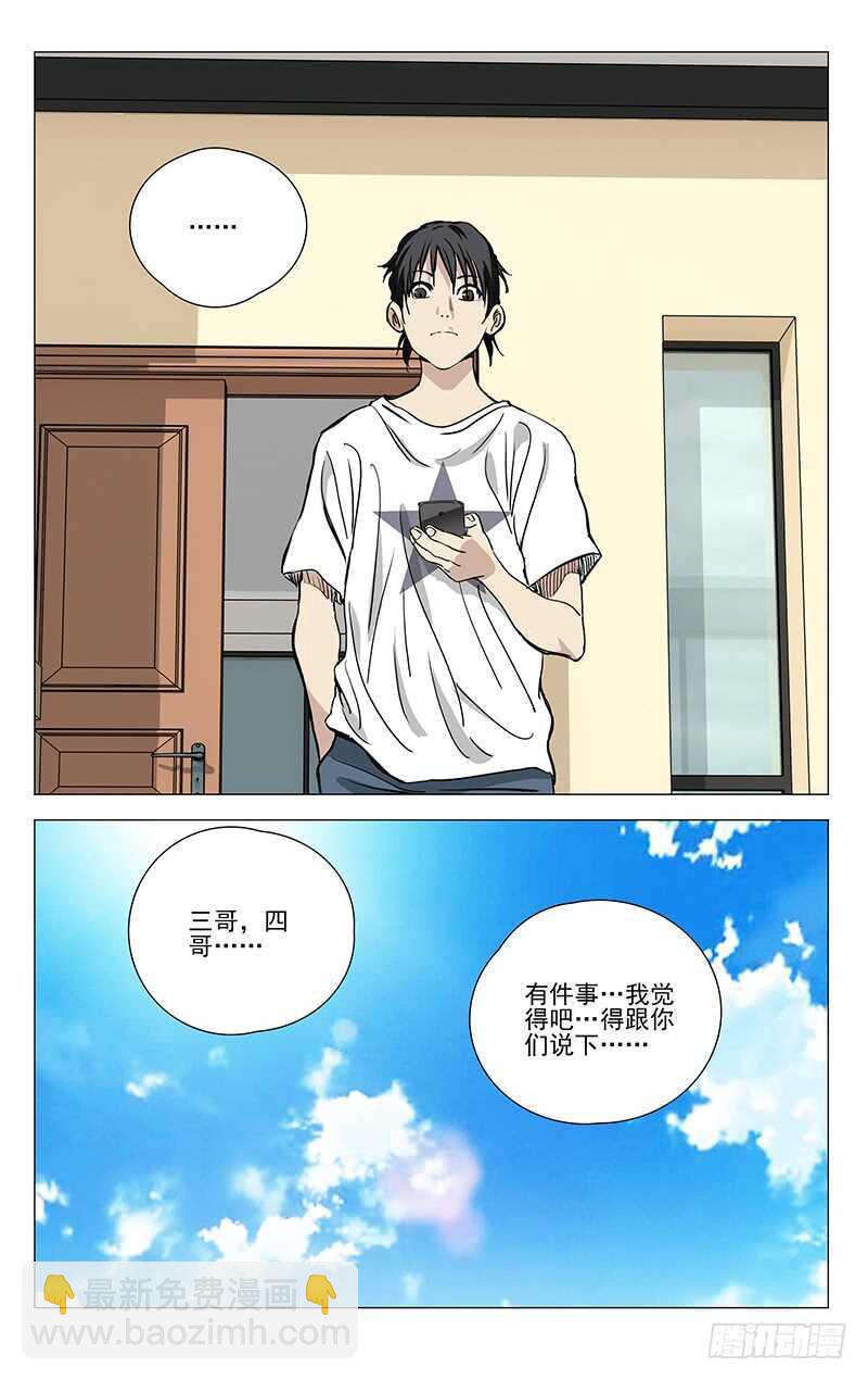 402 公司董事长的手段9