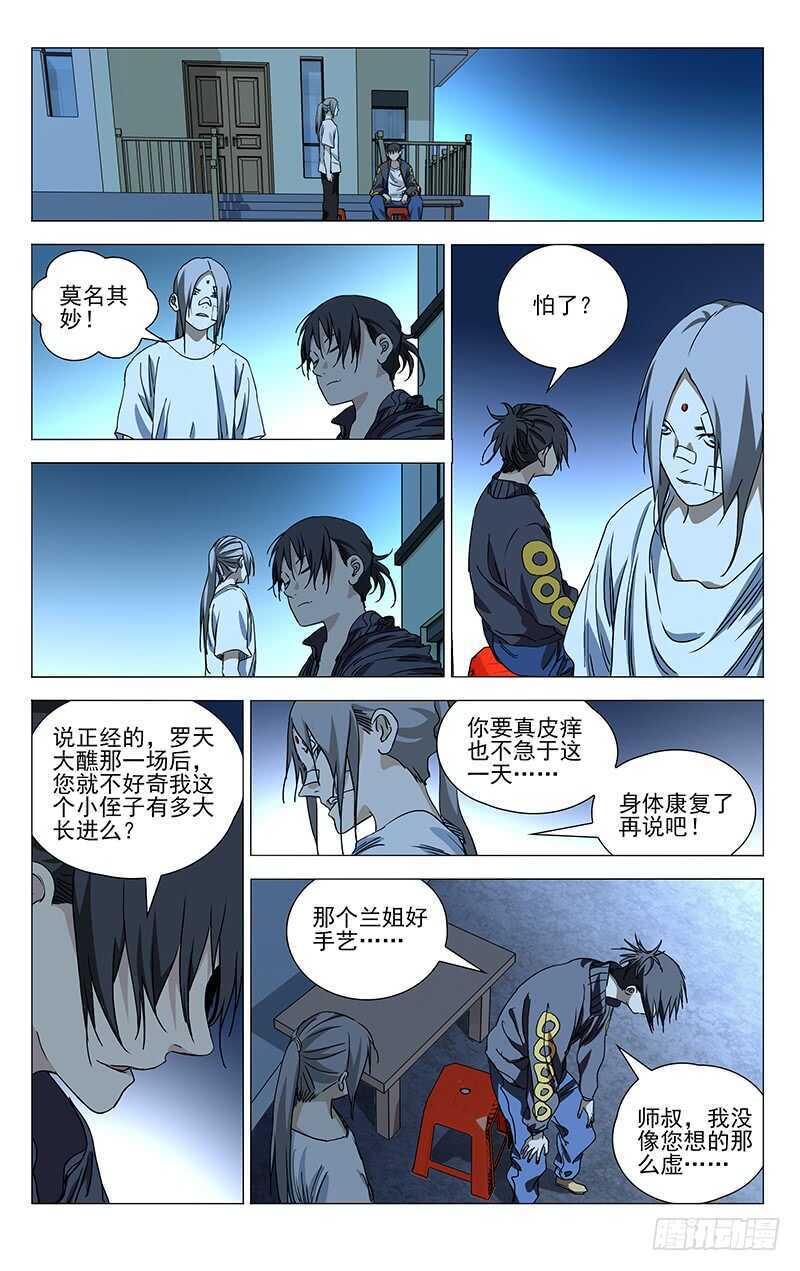 404 王也重回武当山0