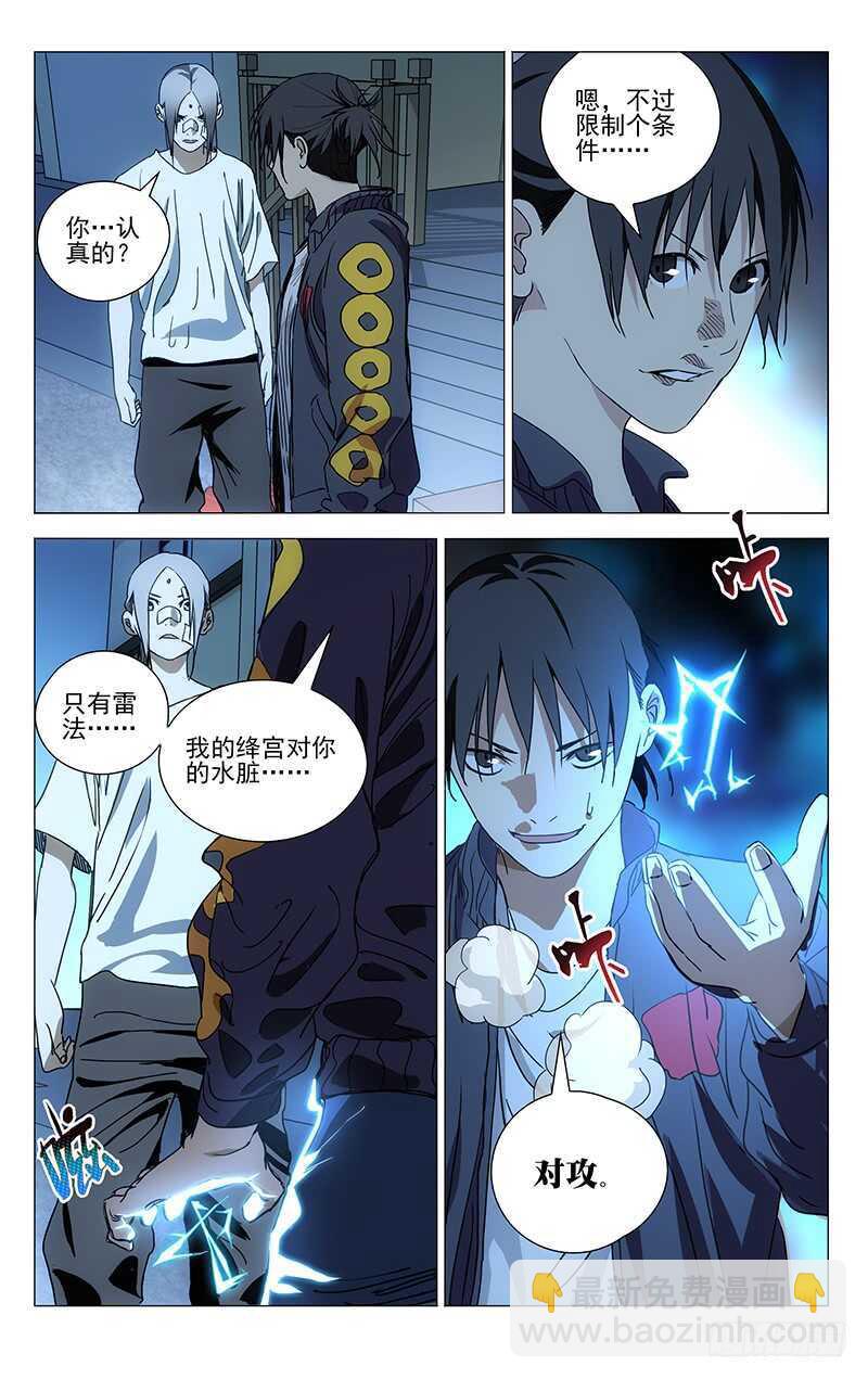 404 王也重回武当山1