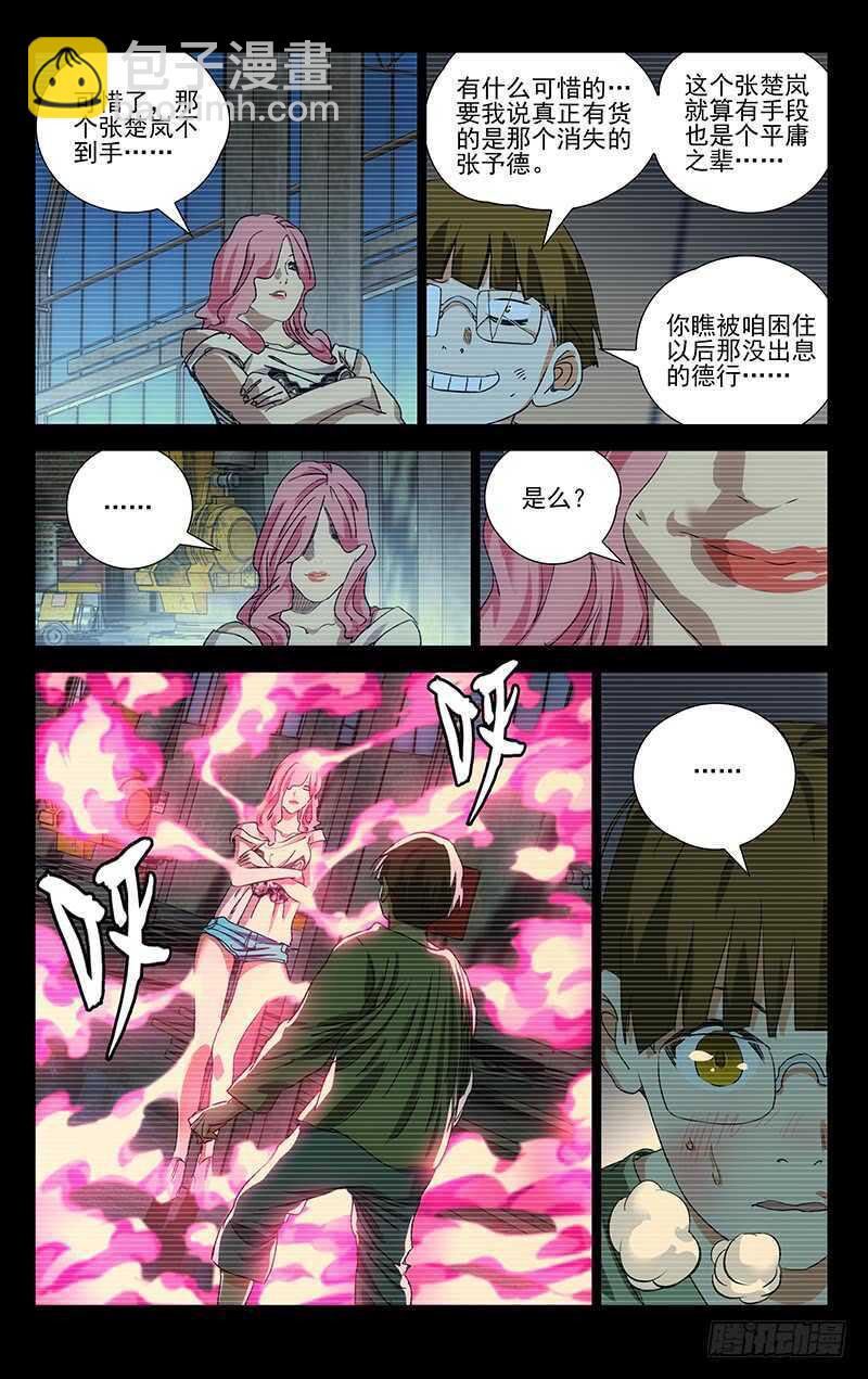 404 王也重回武当山10