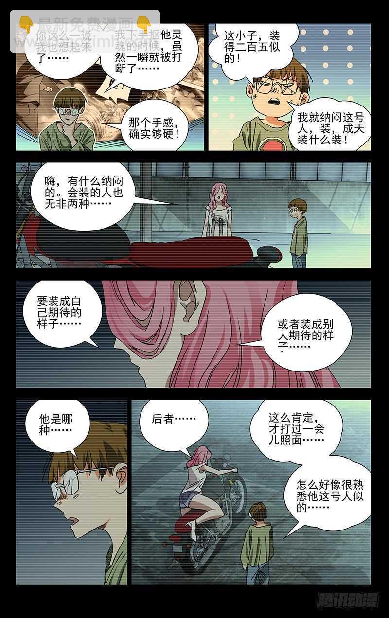 404 王也重回武当山15