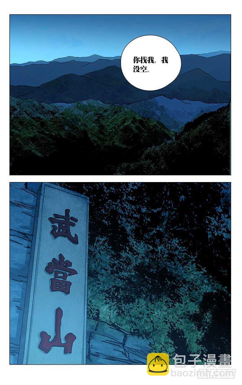 404 王也重回武当山22