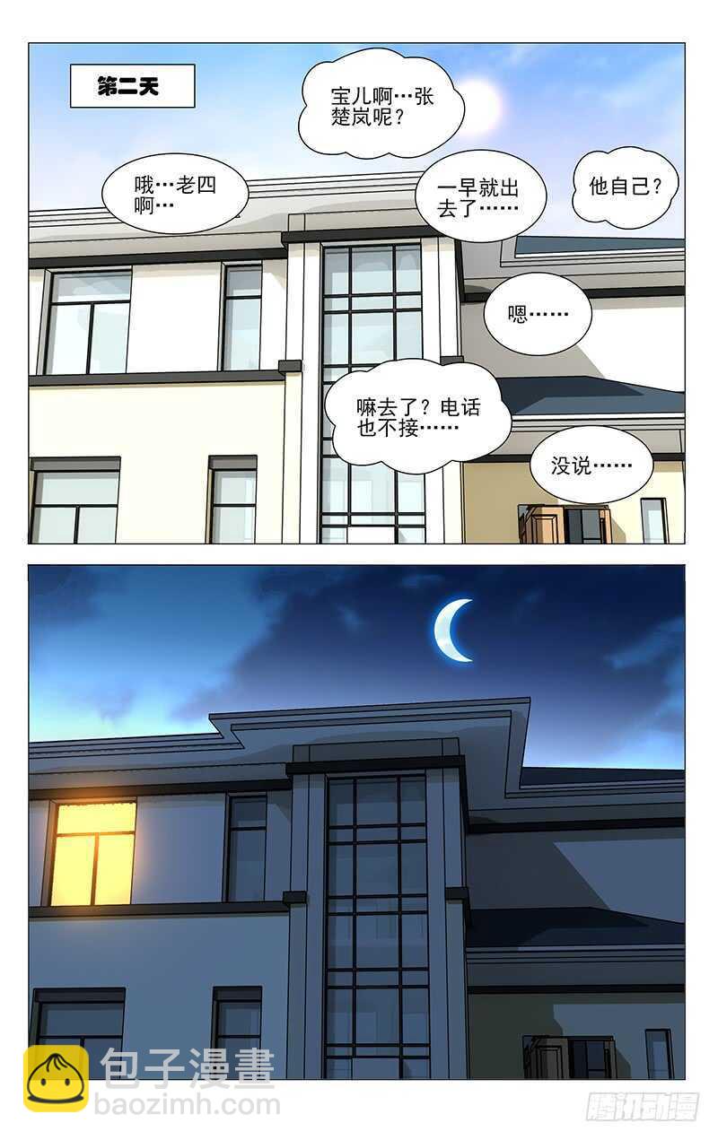 404 王也重回武当山4