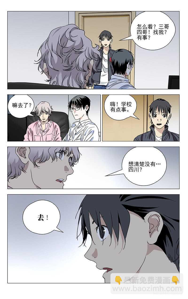 404 王也重回武当山5